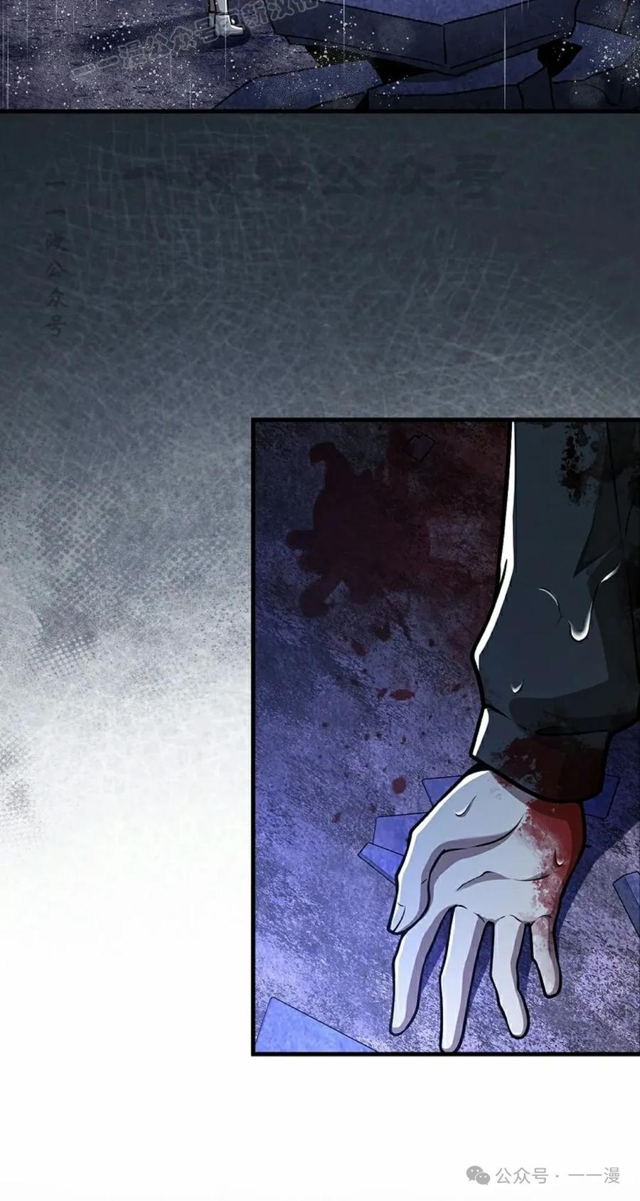 《我不是回归者》第44话 第80页
