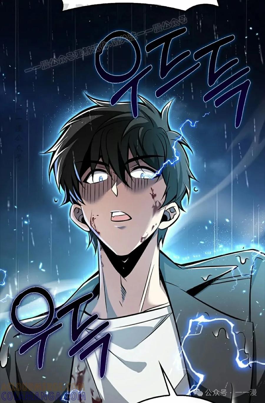 《我不是回归者》第44话 第64页