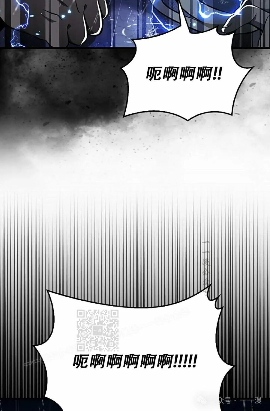 《我不是回归者》第44话 第63页