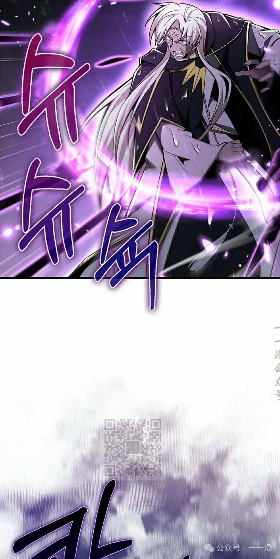 《我不是回归者》第44话 第33页