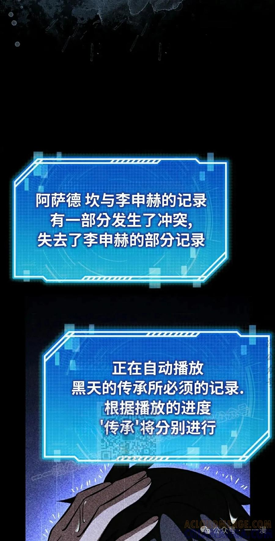 《我不是回归者》第45话 第33页