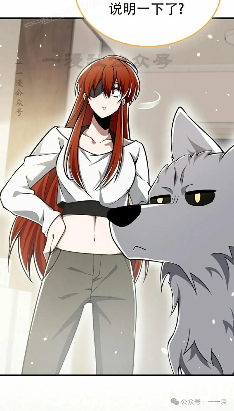 《我不是回归者》第45话 第60页
