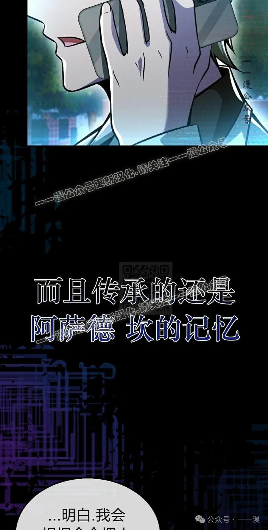《我不是回归者》第45话 第27页
