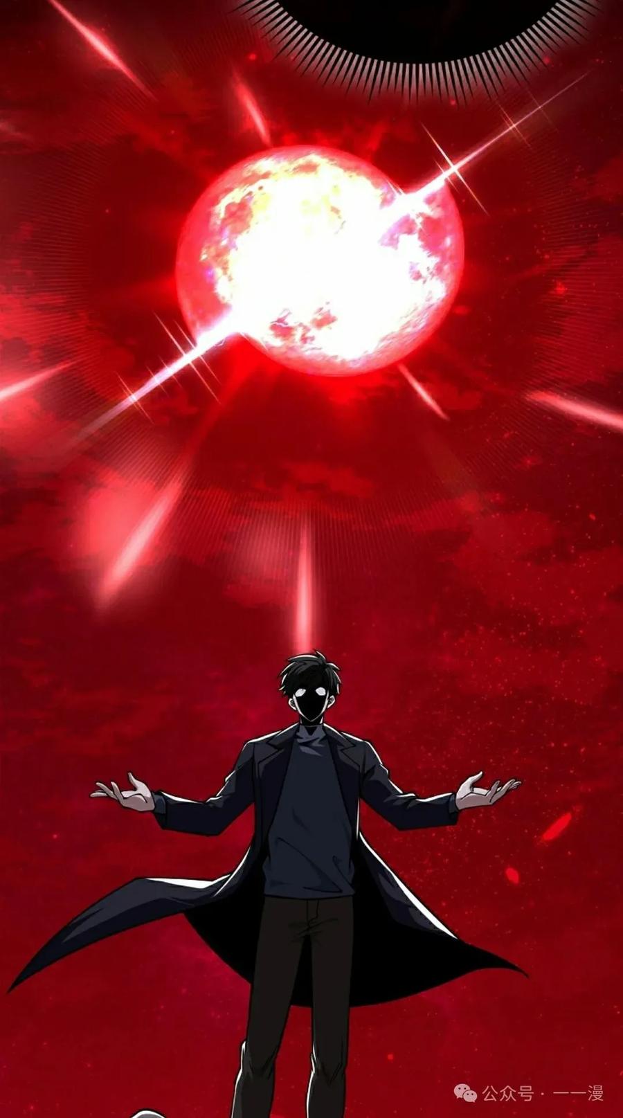 《我不是回归者》第45话 第88页