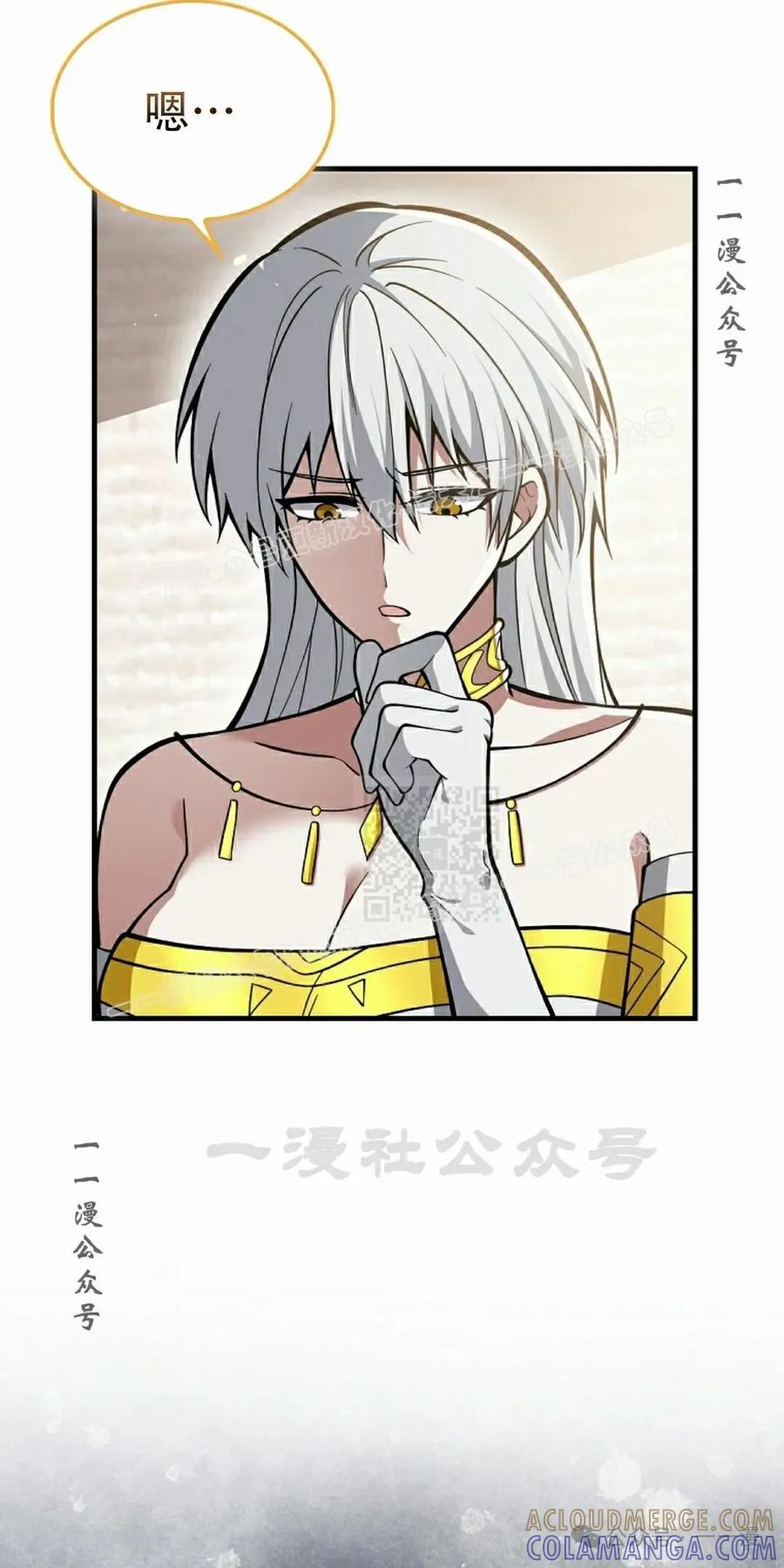 《我不是回归者》第45话 第77页