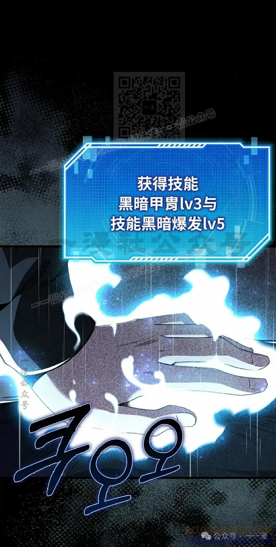 《我不是回归者》第45话 第21页