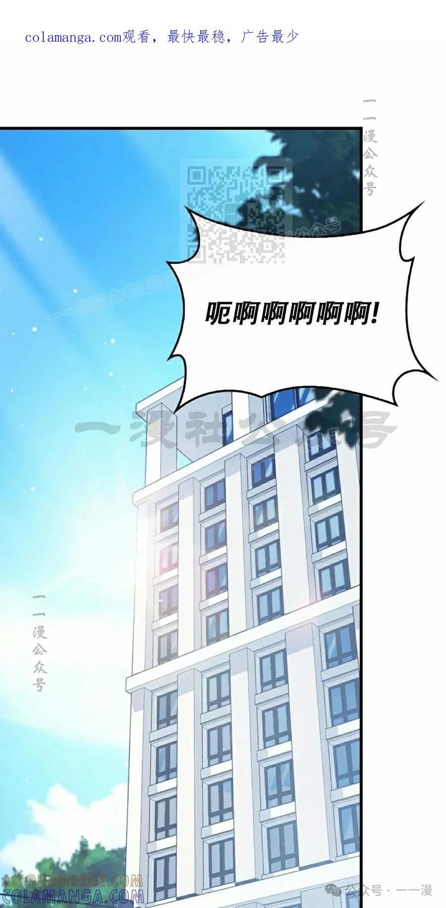 《我不是回归者》第45话 第1页