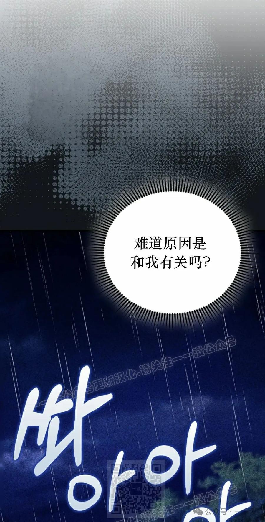 《我不是回归者》第45话 第19页