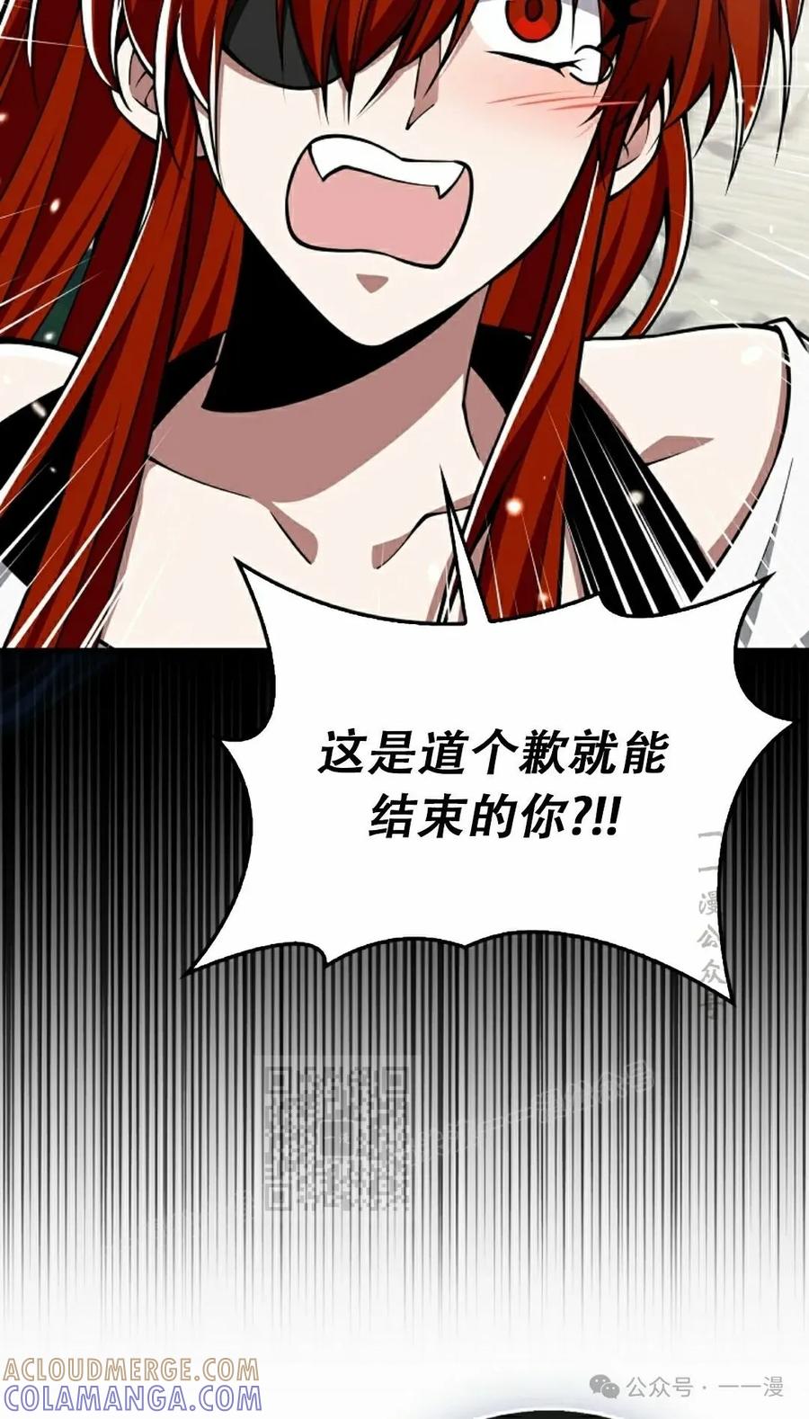 《我不是回归者》第45话 第53页