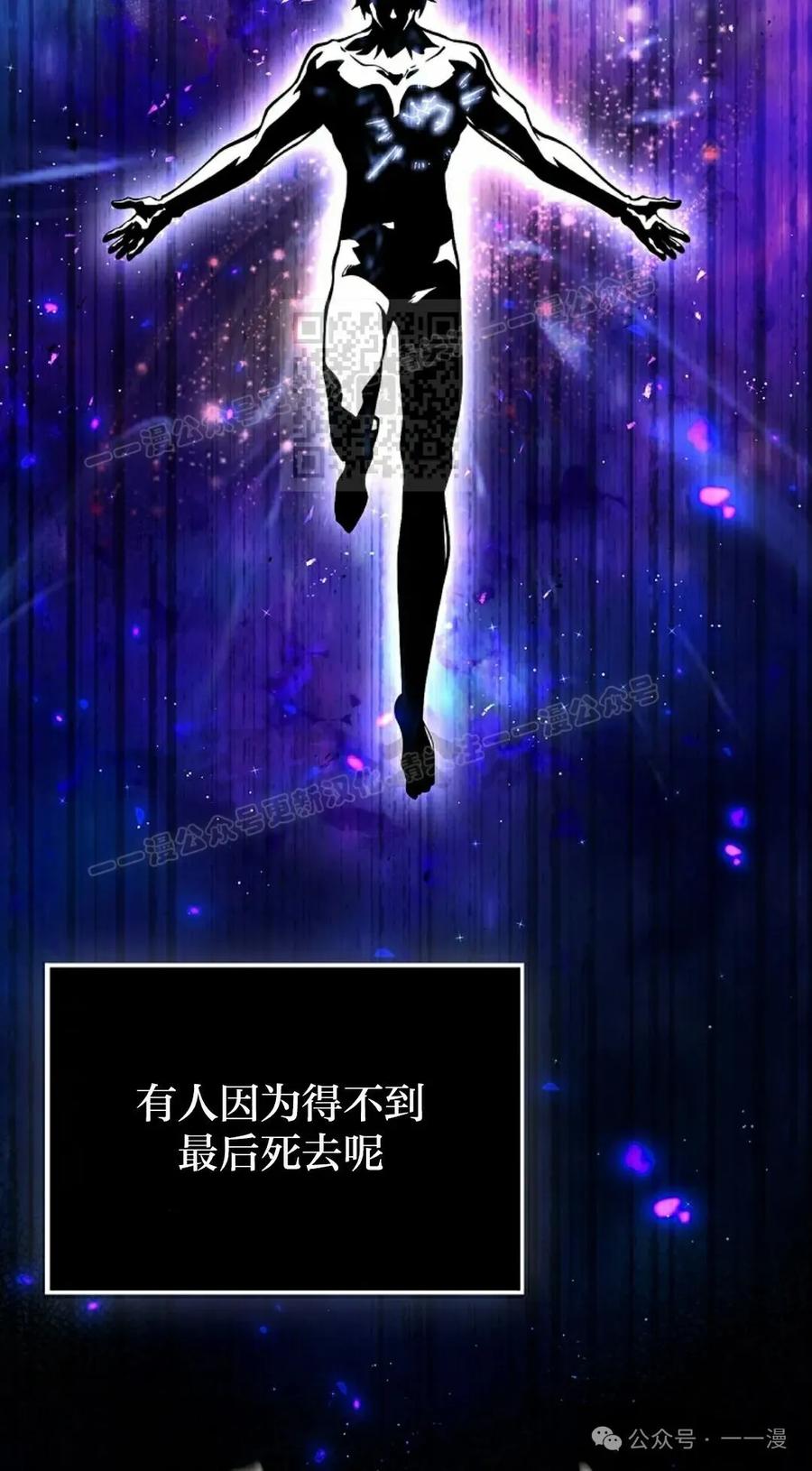 《我不是回归者》第46话 第6页