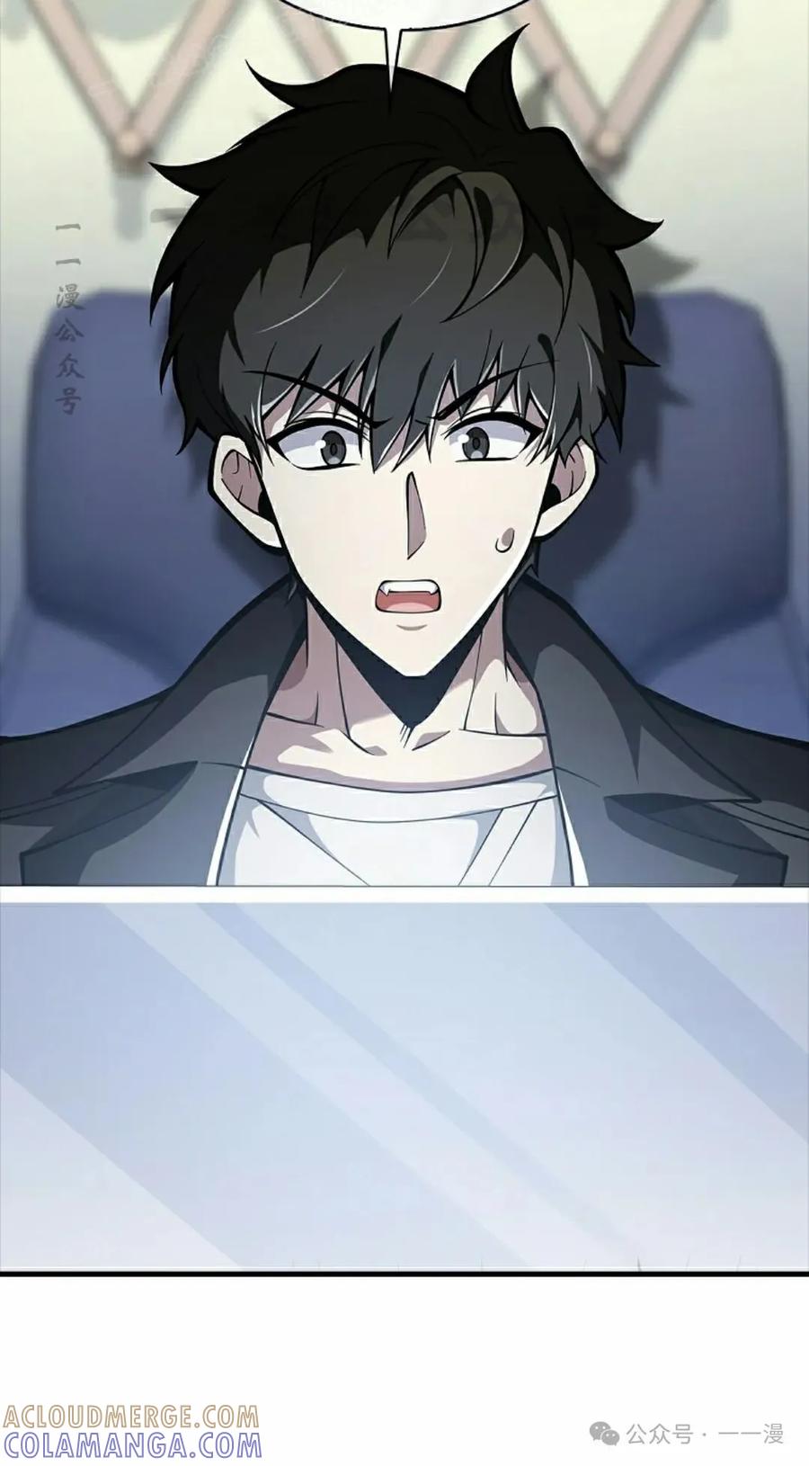 《我不是回归者》第46话 第10页