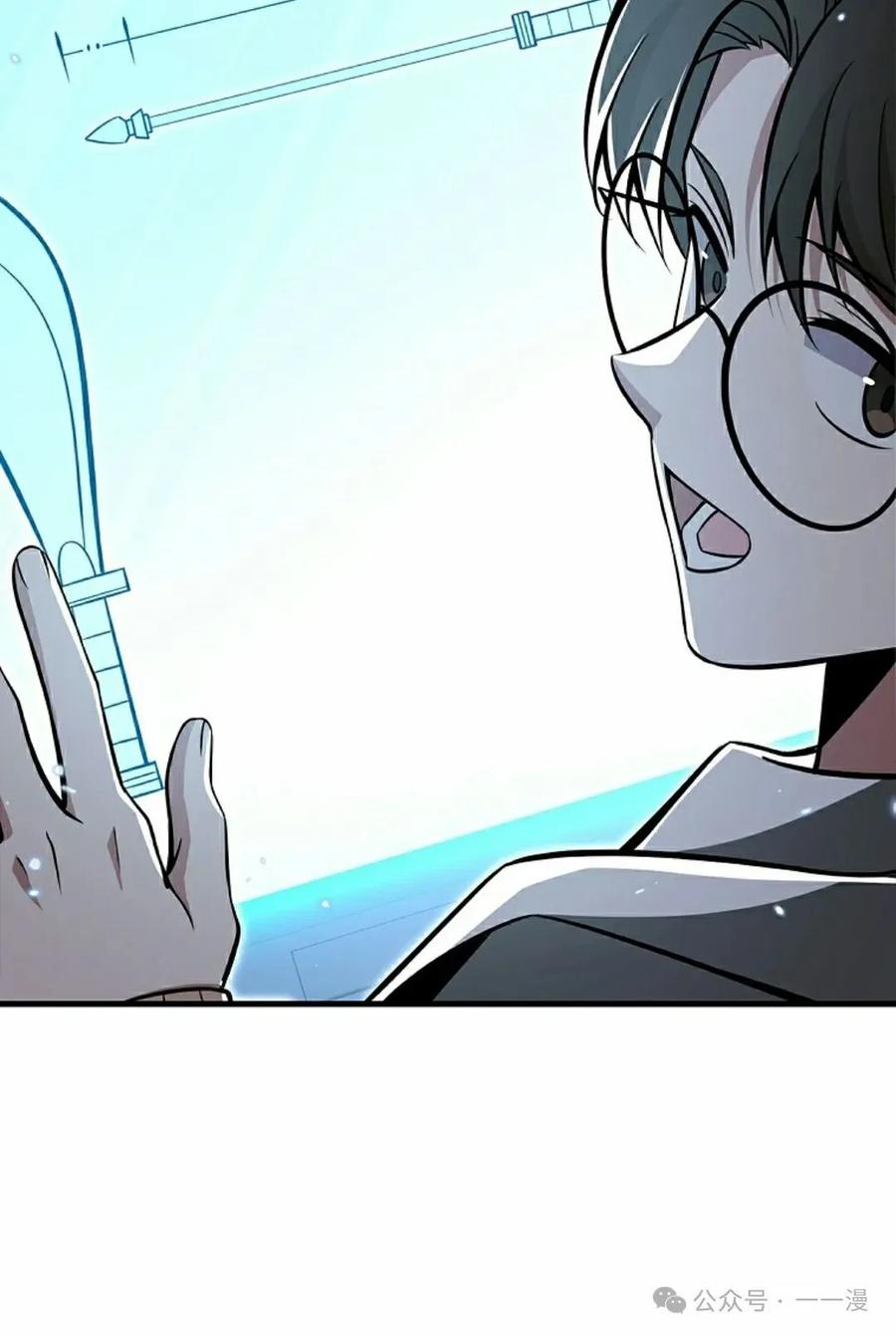 《我不是回归者》第46话 第75页