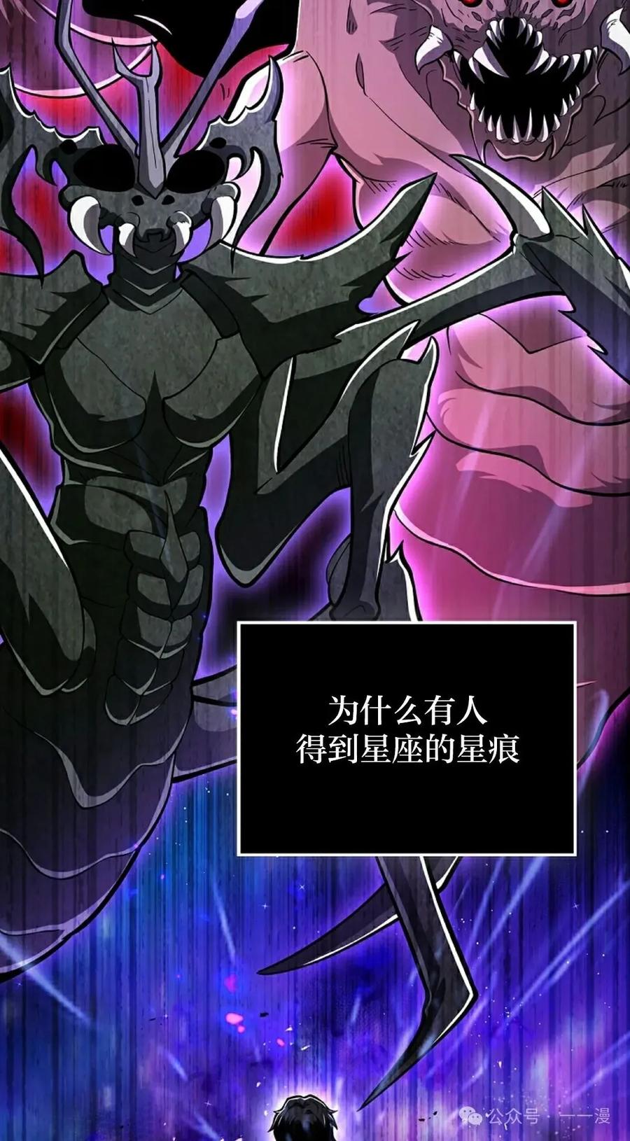 《我不是回归者》第46话 第5页