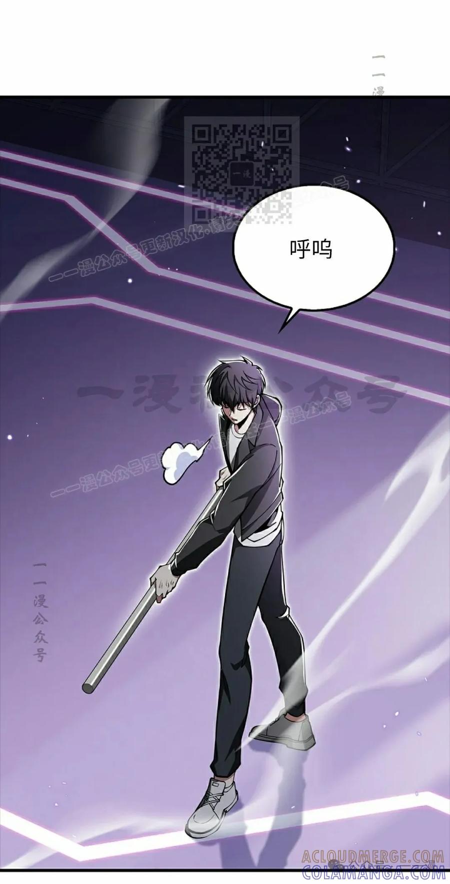 《我不是回归者》第46话 第61页