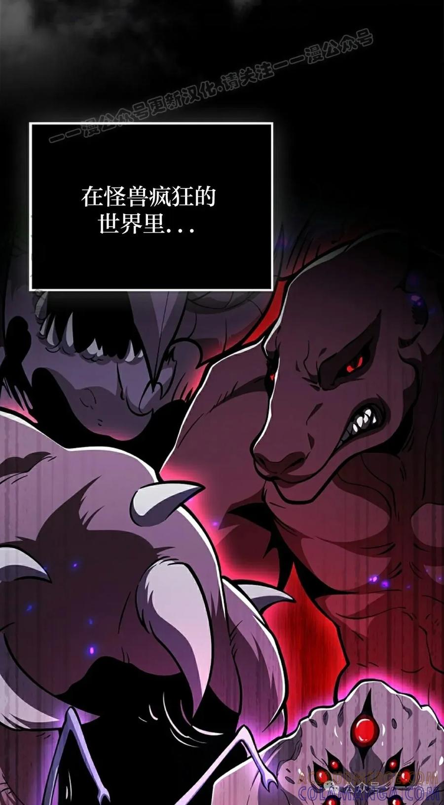 《我不是回归者》第46话 第4页