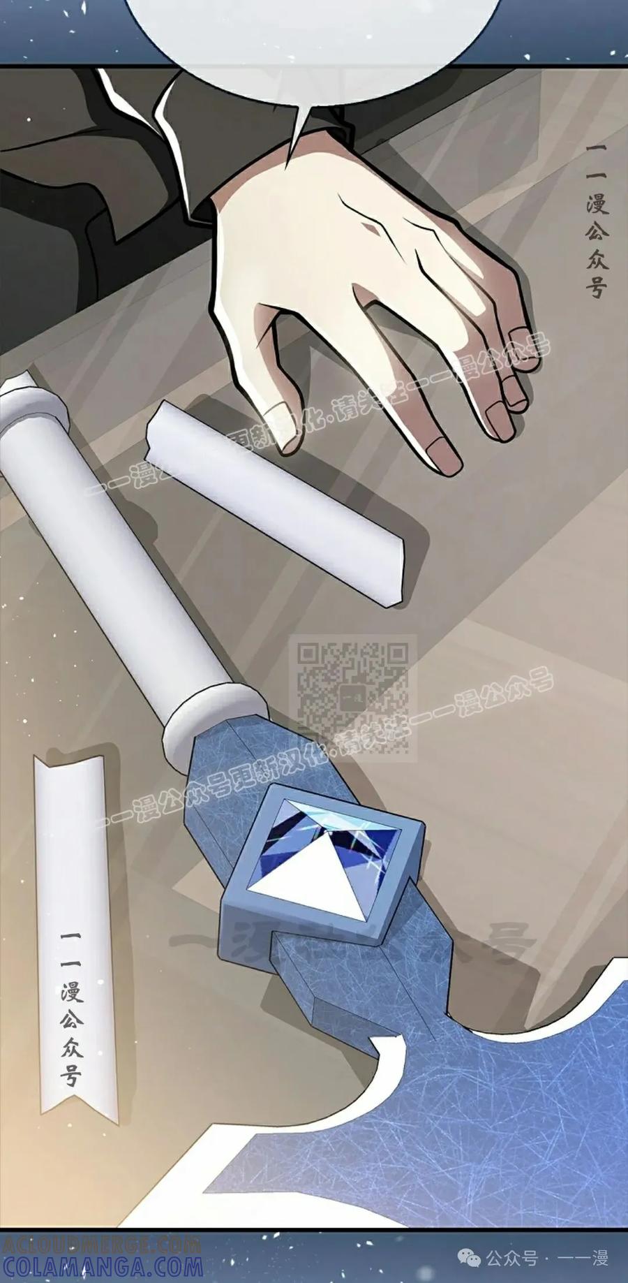 《我不是回归者》第46话 第37页