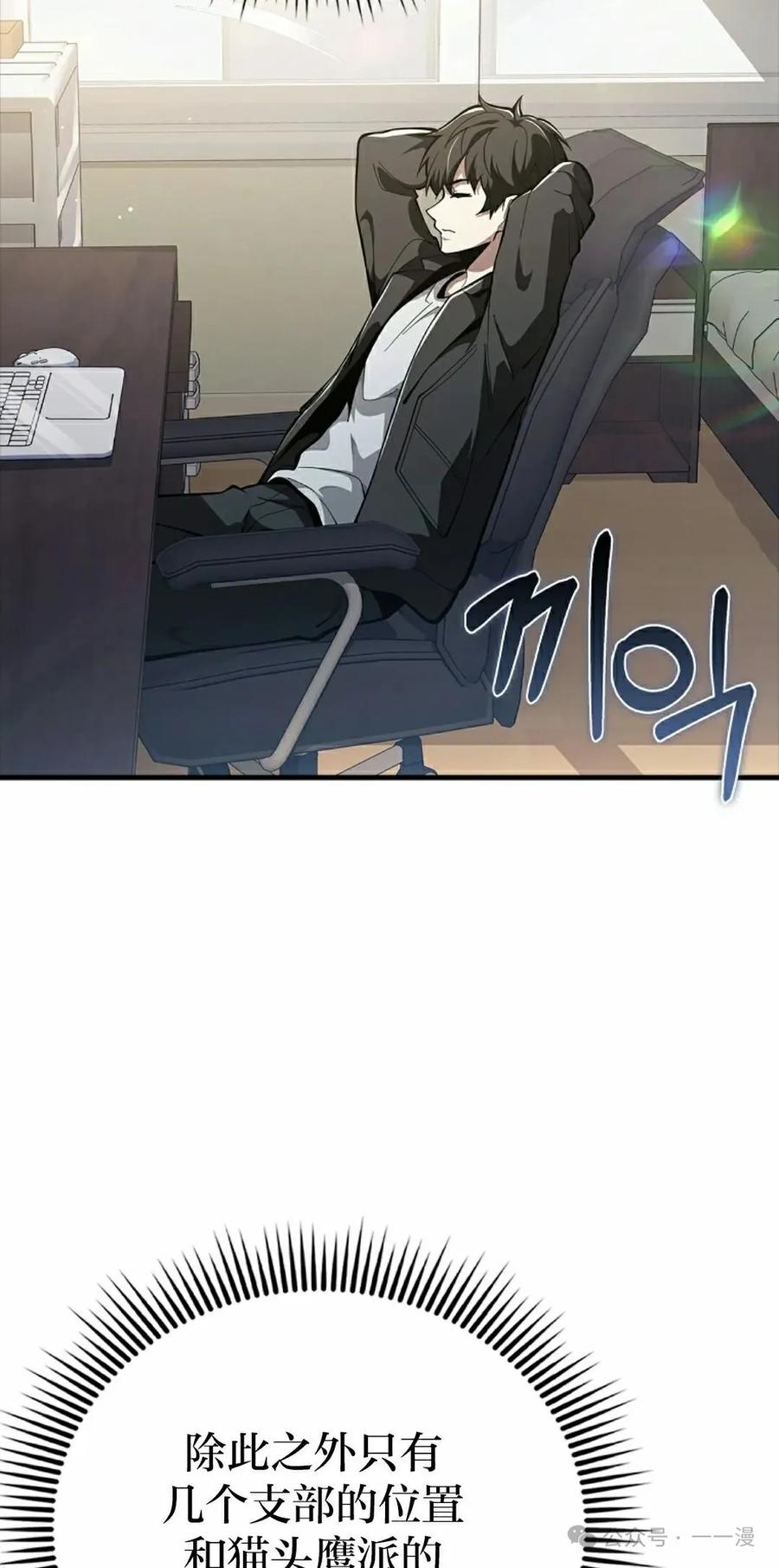 《我不是回归者》第46话 第15页