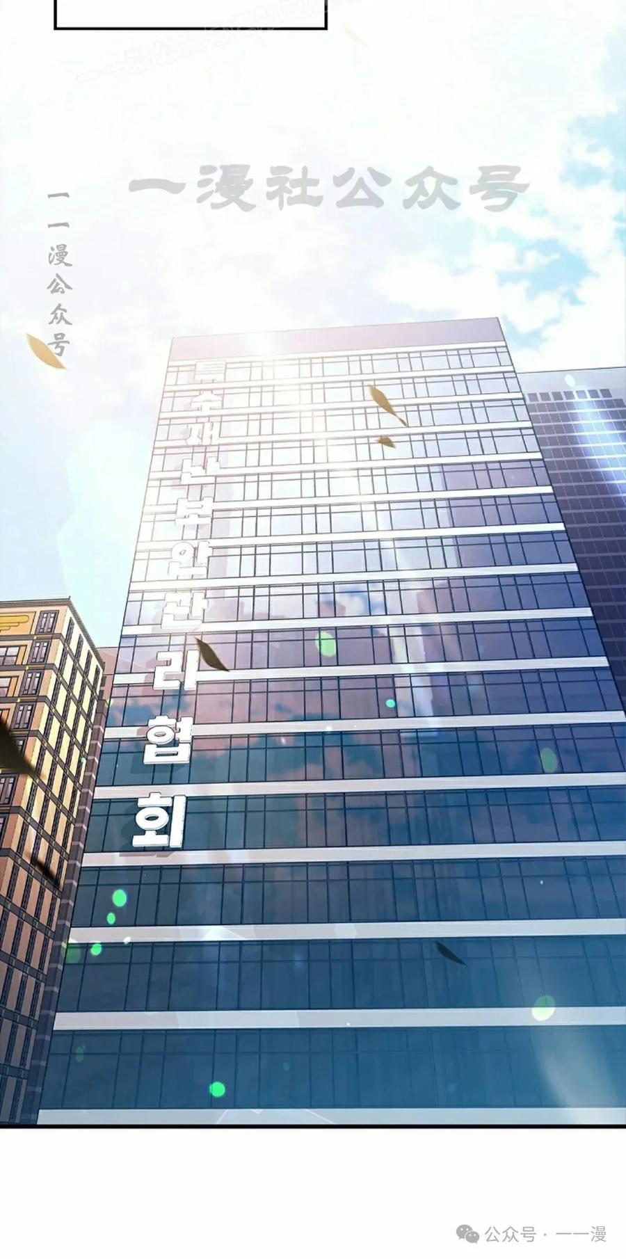 《我不是回归者》第46话 第20页