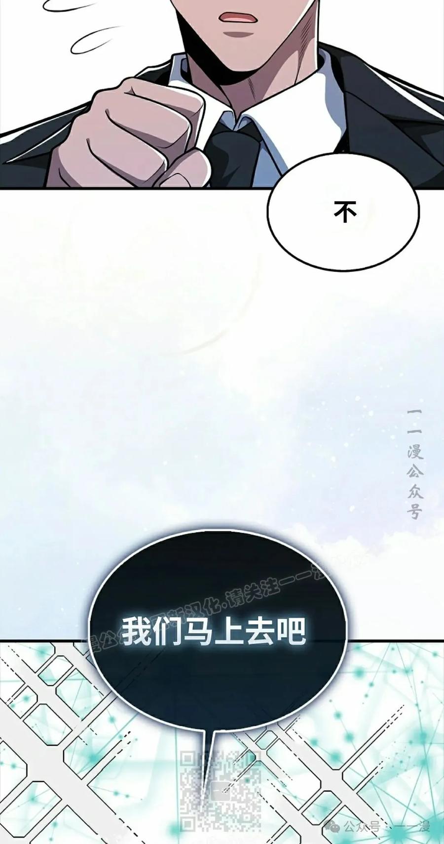 《我不是回归者》第46话 第89页