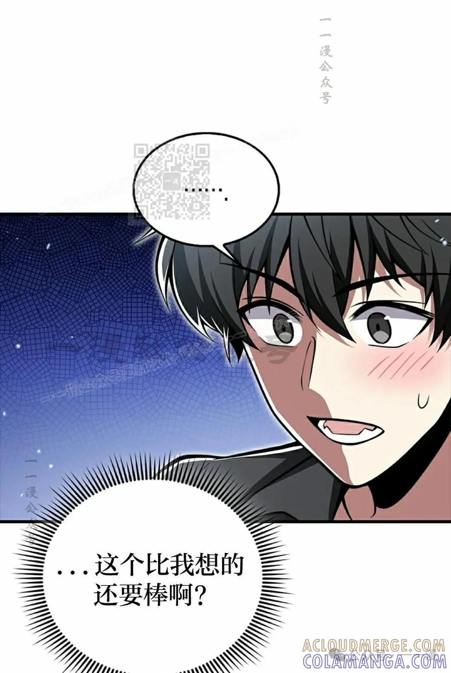 《我不是回归者》第46话 第76页