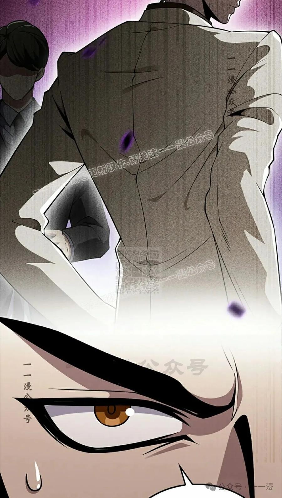 《我不是回归者》第46话 第27页