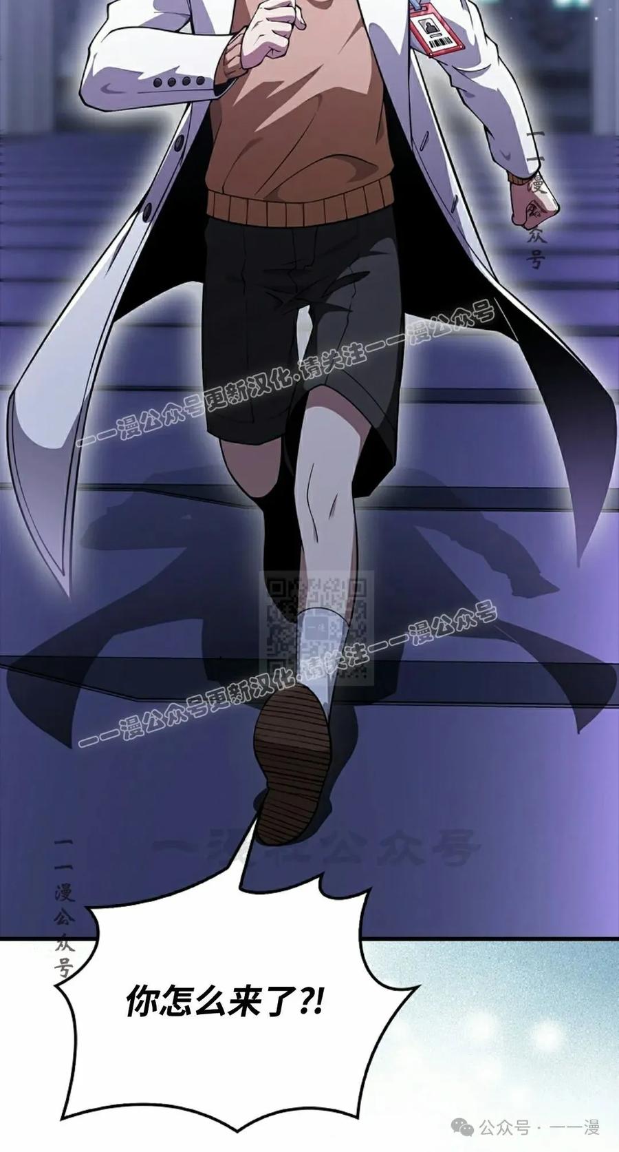 《我不是回归者》第46话 第47页