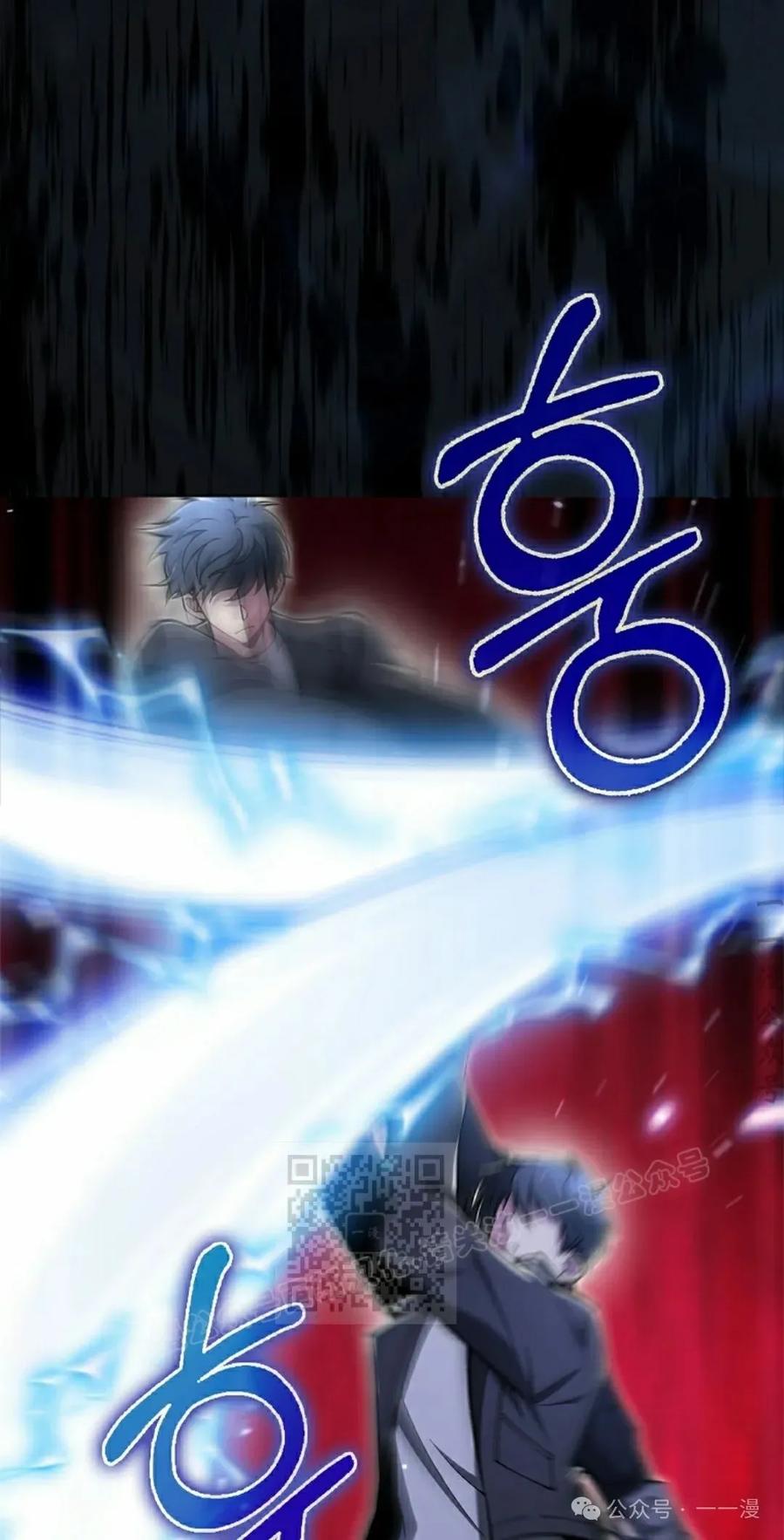 《我不是回归者》第46话 第63页