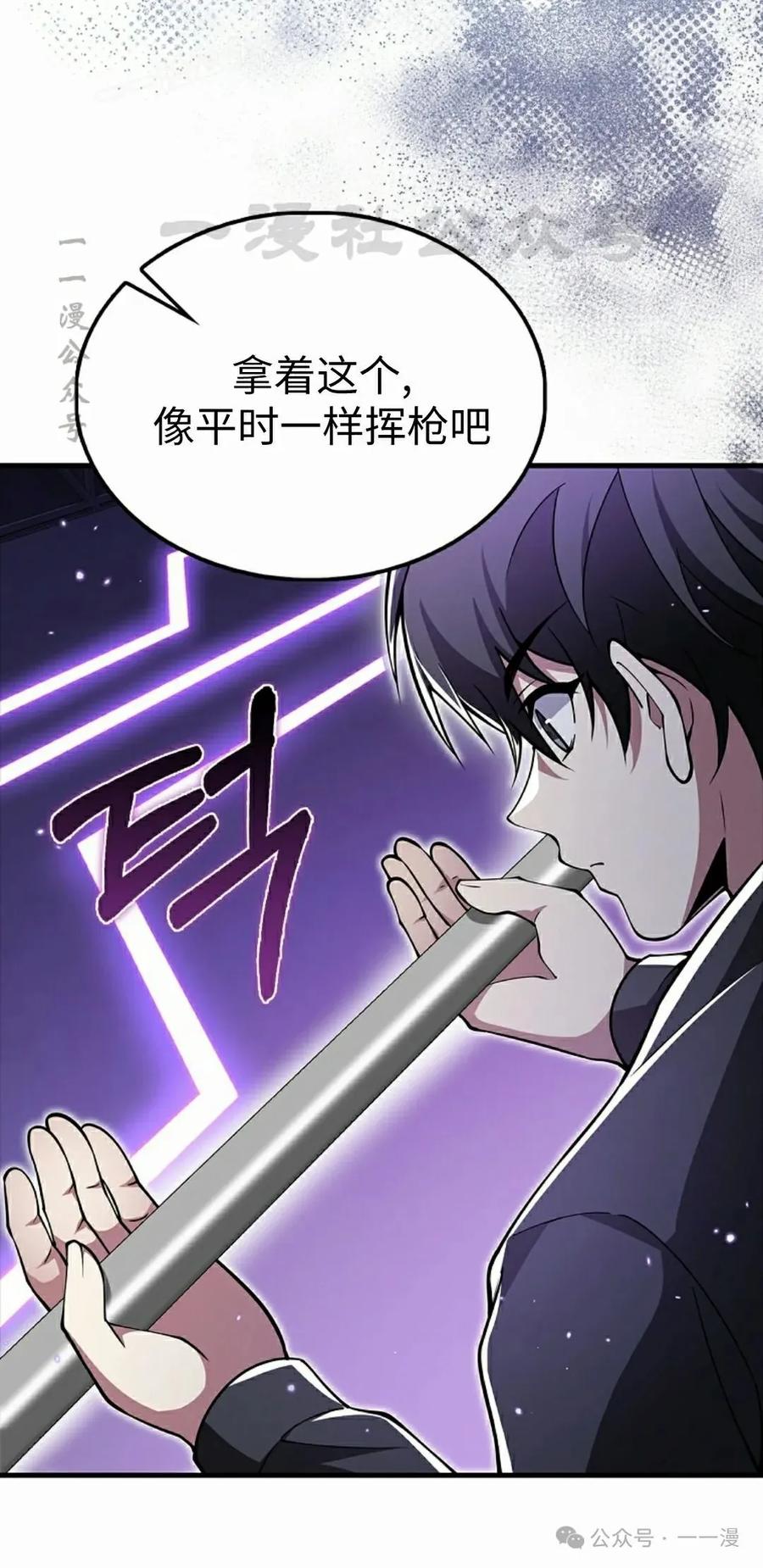 《我不是回归者》第46话 第60页