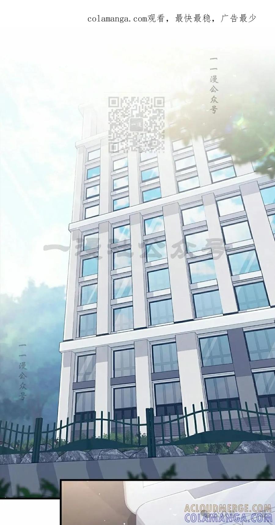 《我不是回归者》第46话 第1页