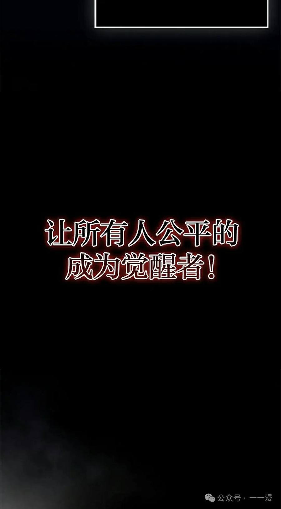 《我不是回归者》第46话 第8页