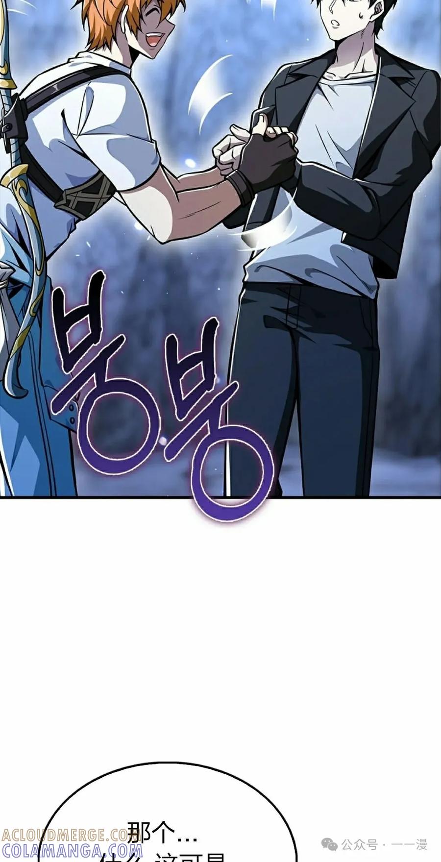 《我不是回归者》第47话 第28页