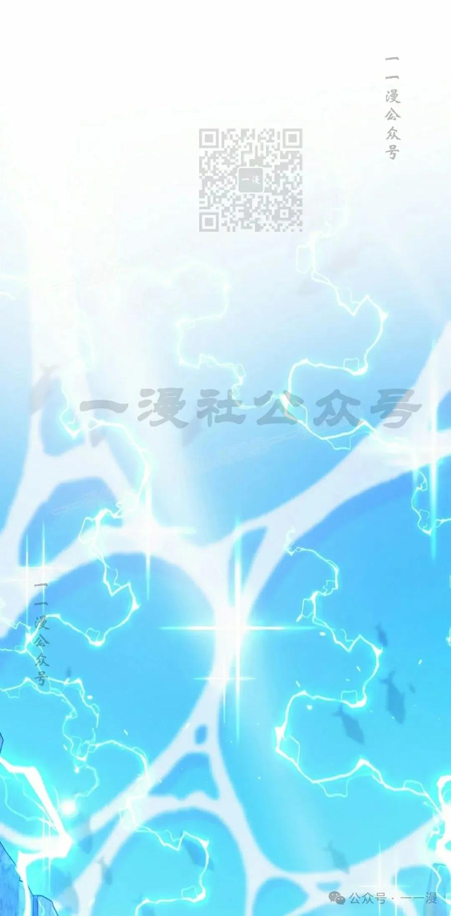 《我不是回归者》第47话 第11页