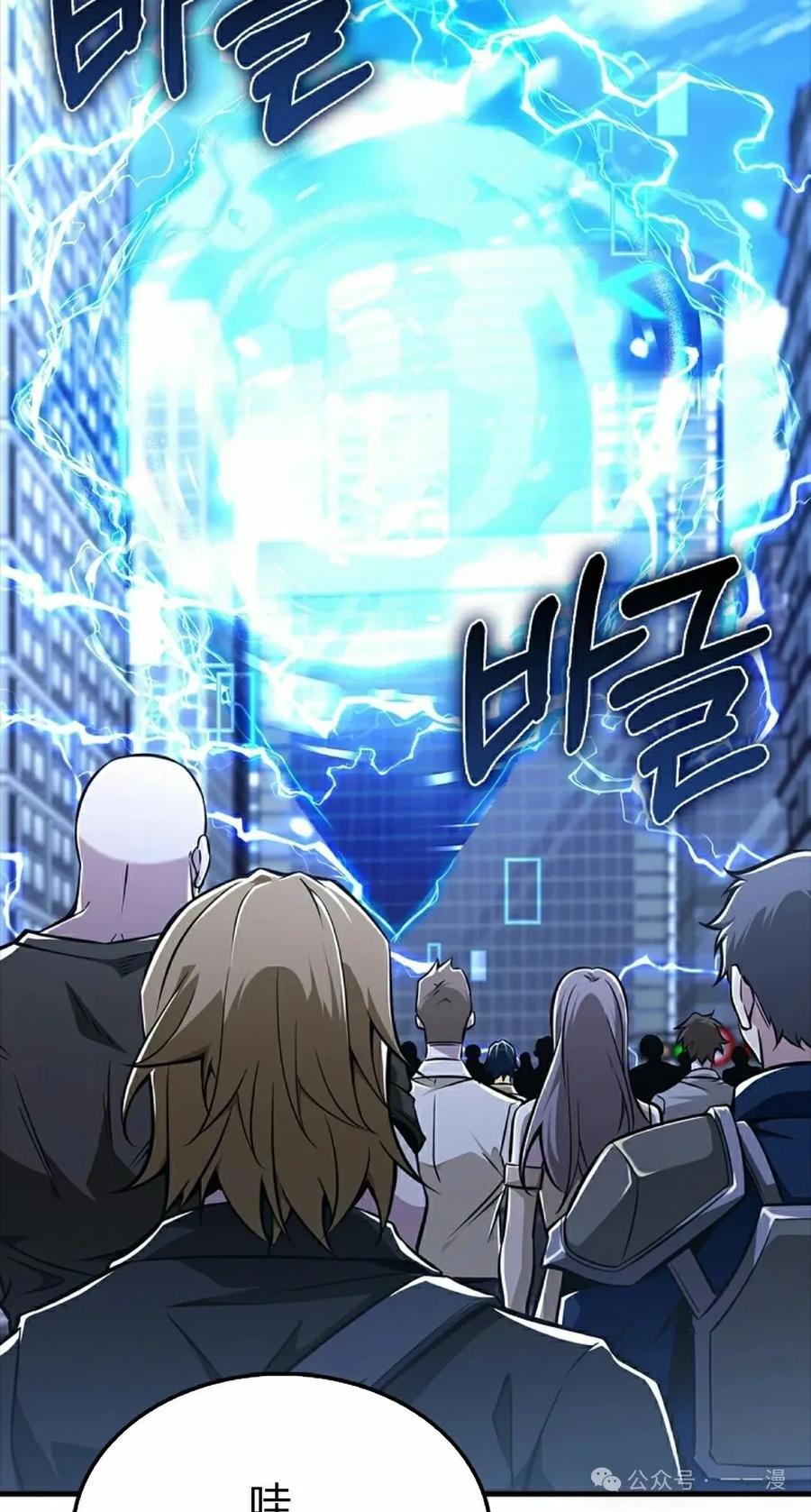 《我不是回归者》第47话 第2页