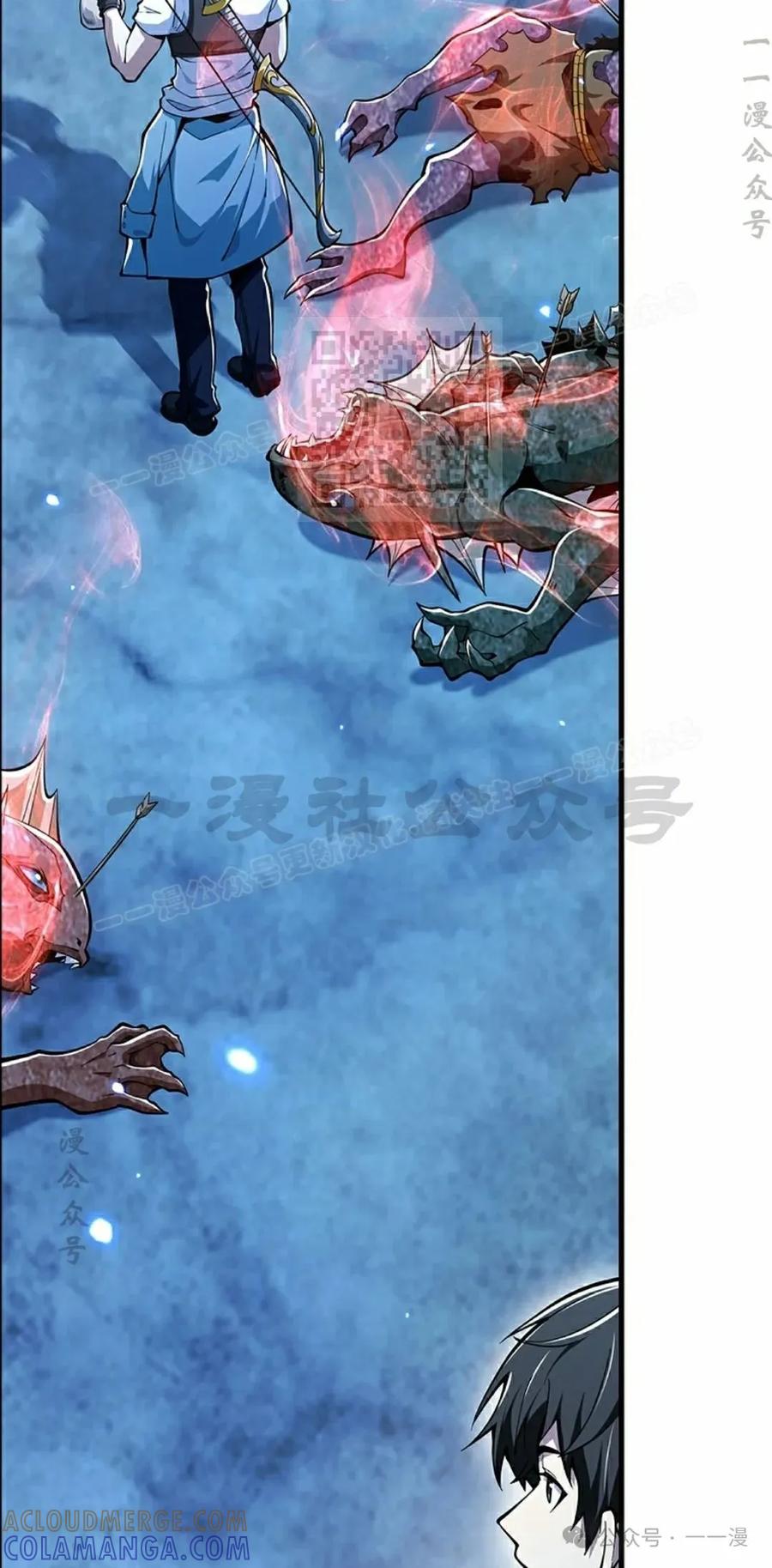 《我不是回归者》第47话 第16页