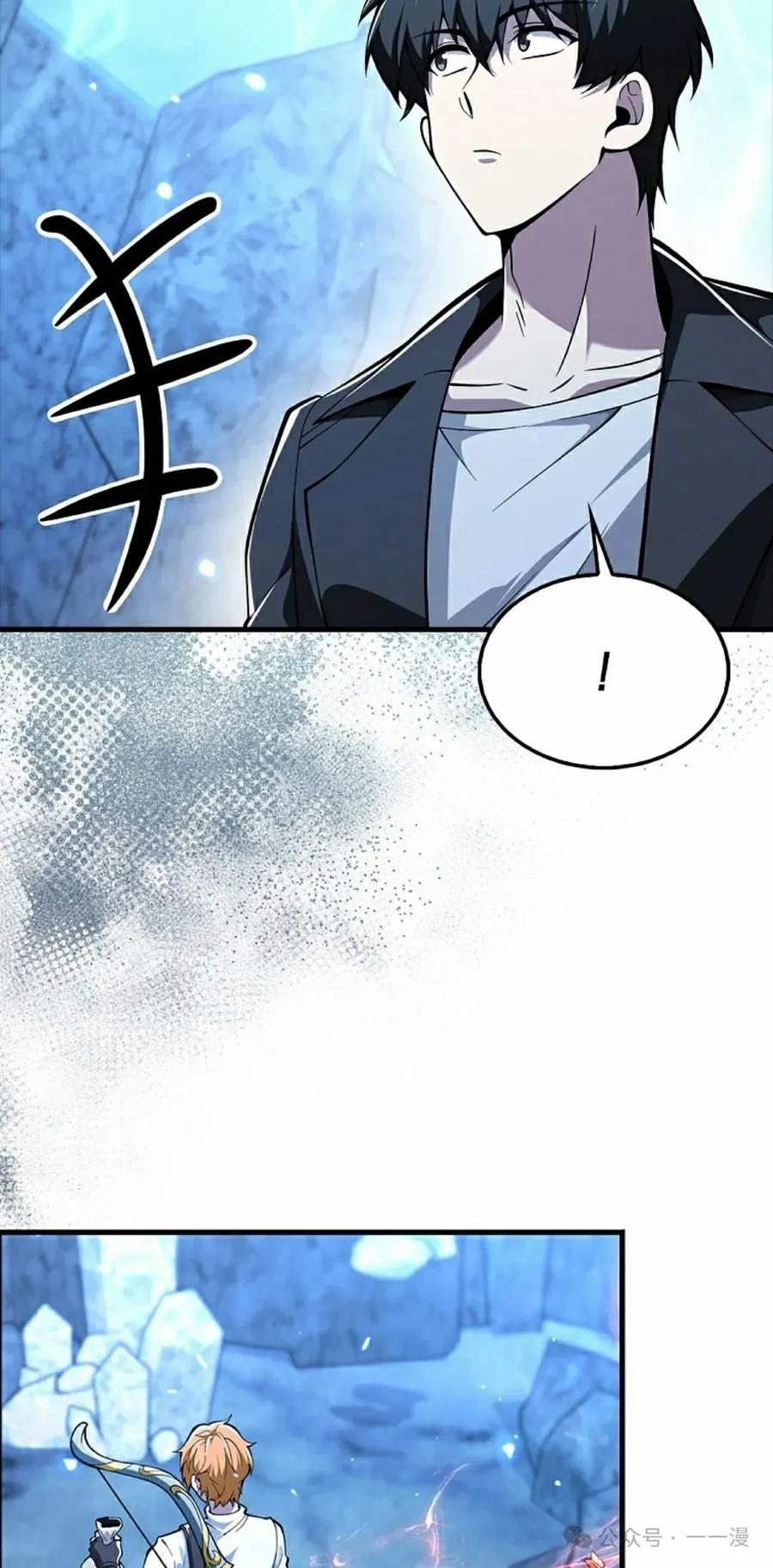 《我不是回归者》第47话 第15页