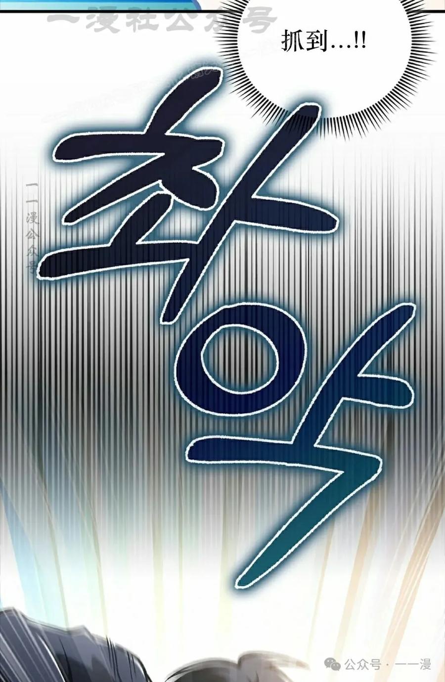 《我不是回归者》第47话 第84页