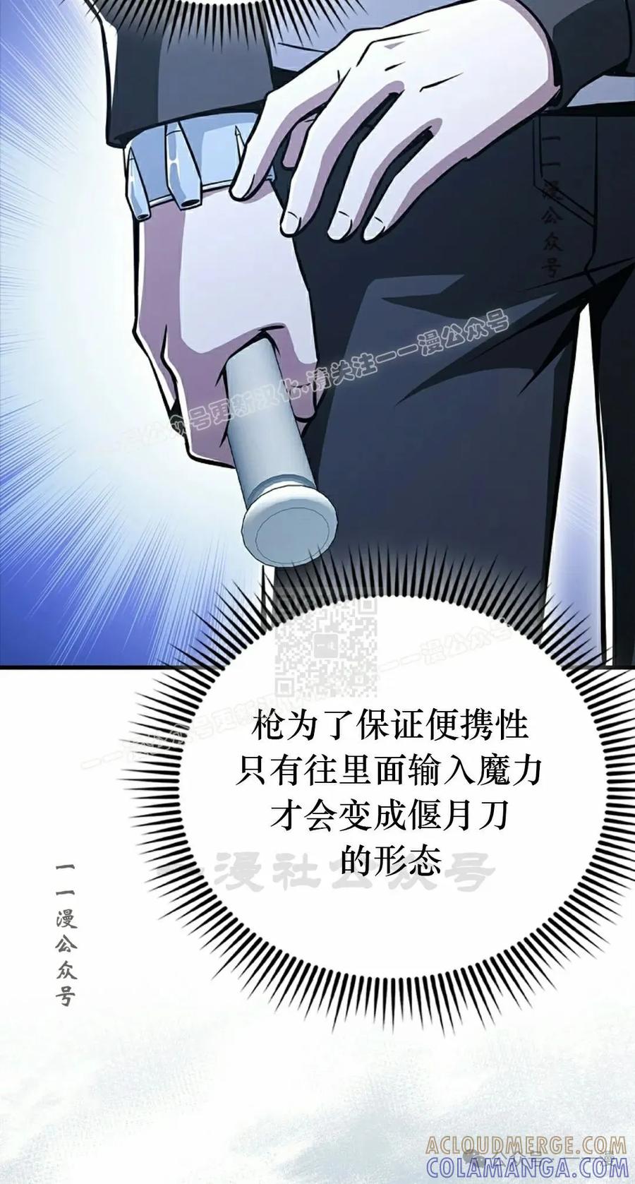 《我不是回归者》第47话 第7页