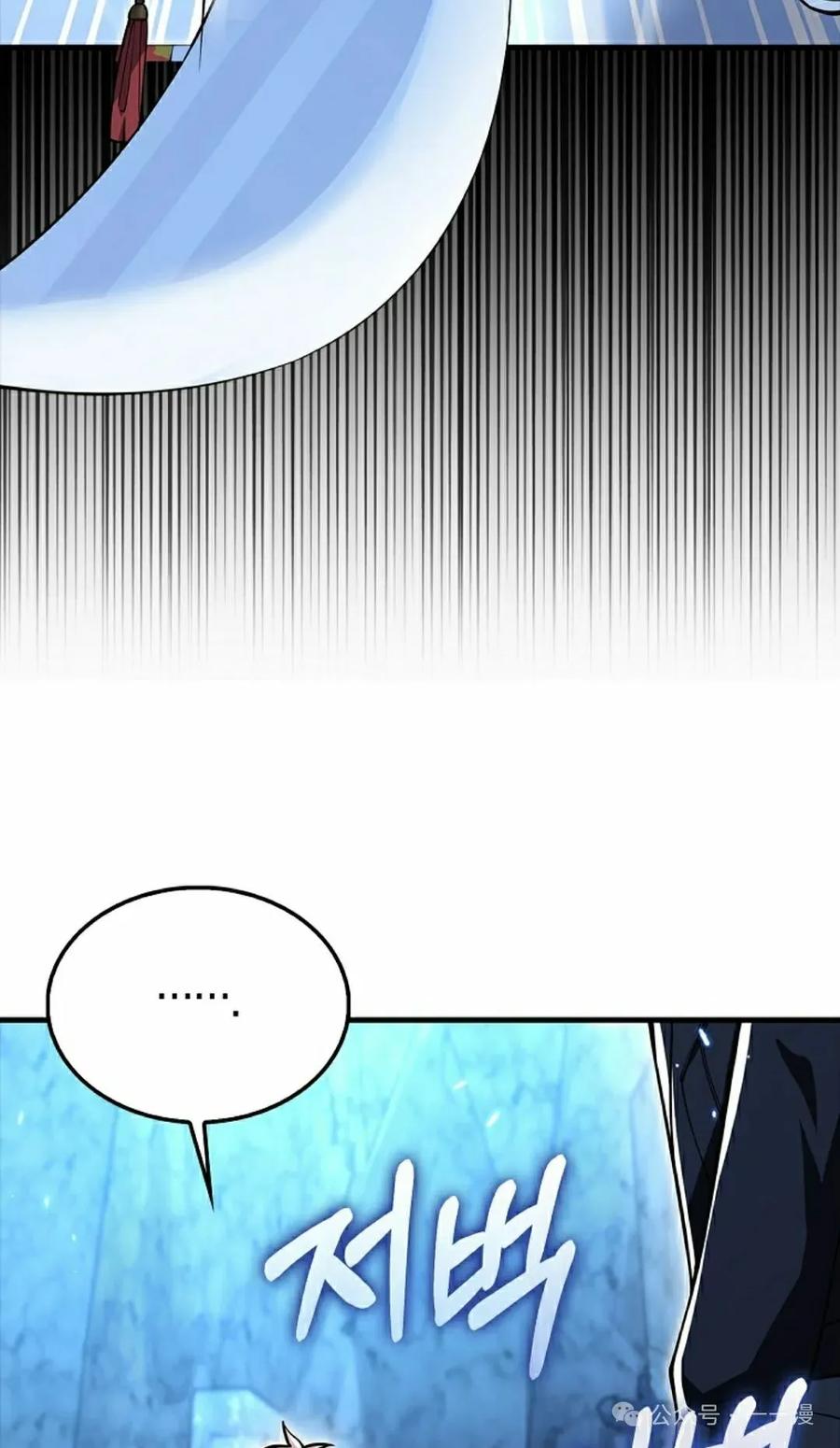 《我不是回归者》第47话 第68页