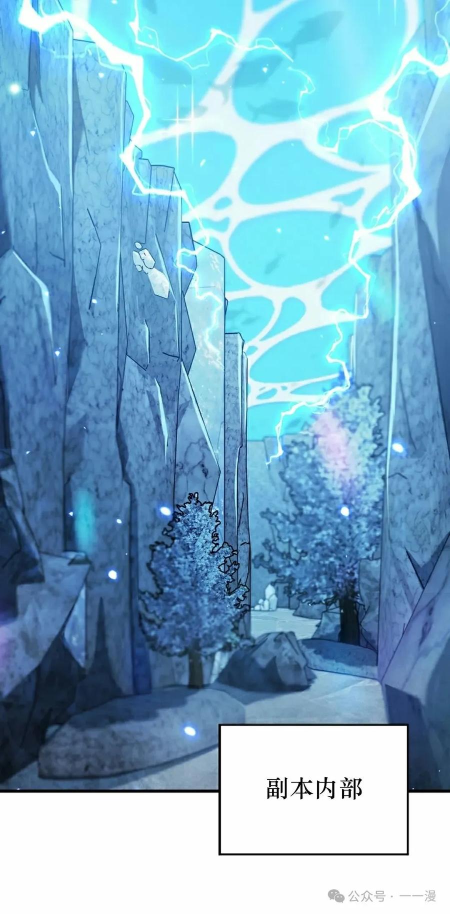 《我不是回归者》第47话 第12页