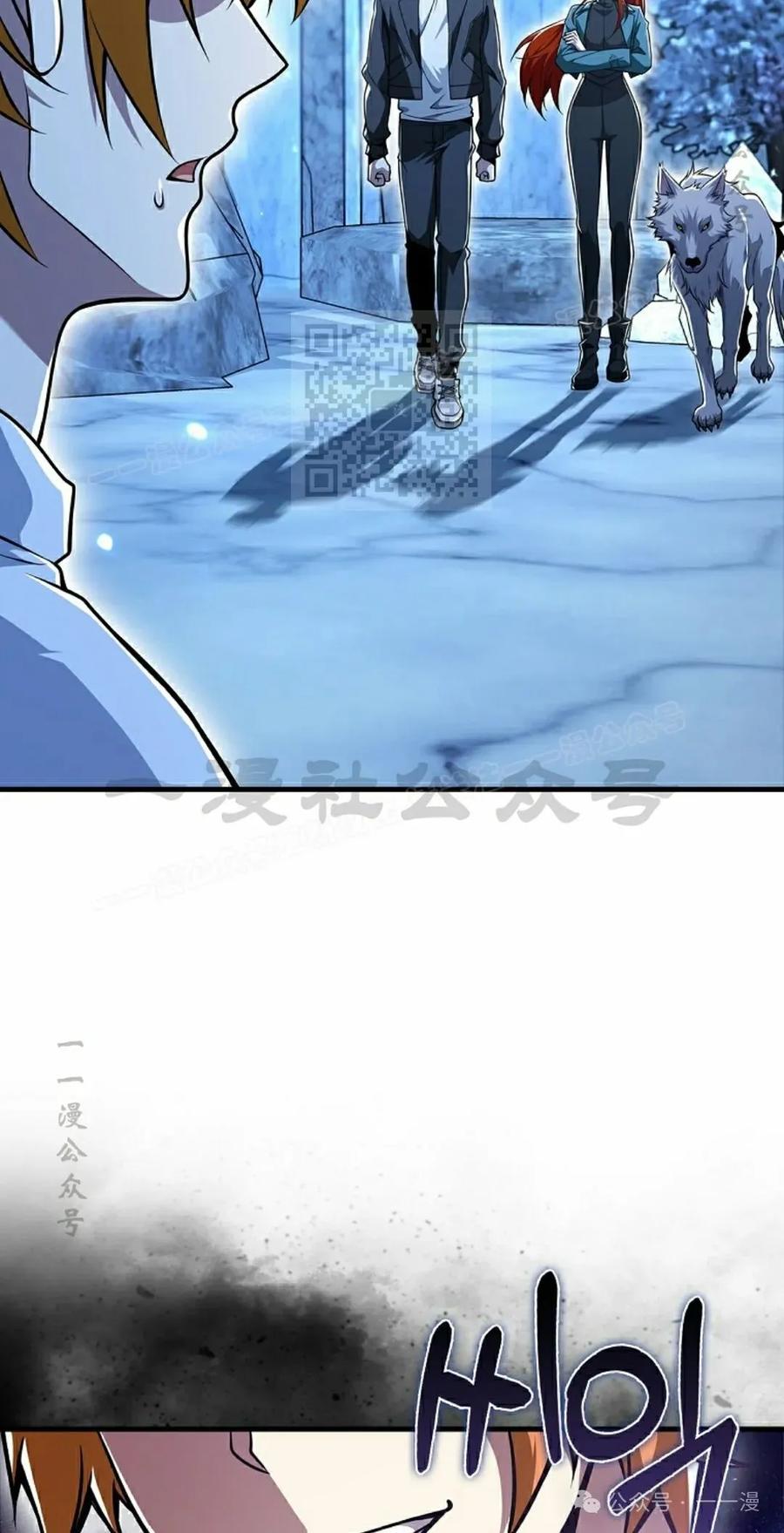 《我不是回归者》第47话 第26页
