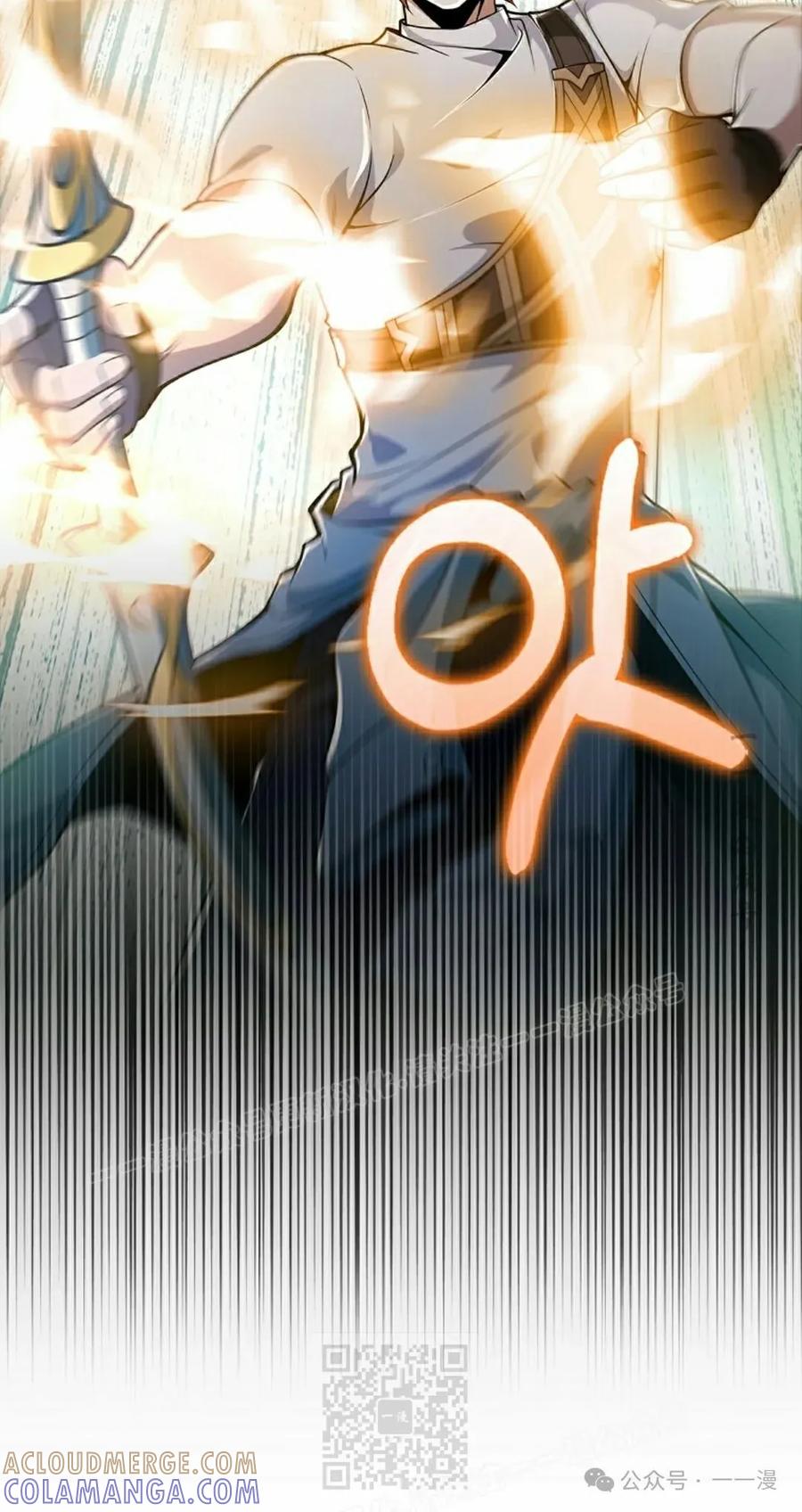 《我不是回归者》第47话 第79页