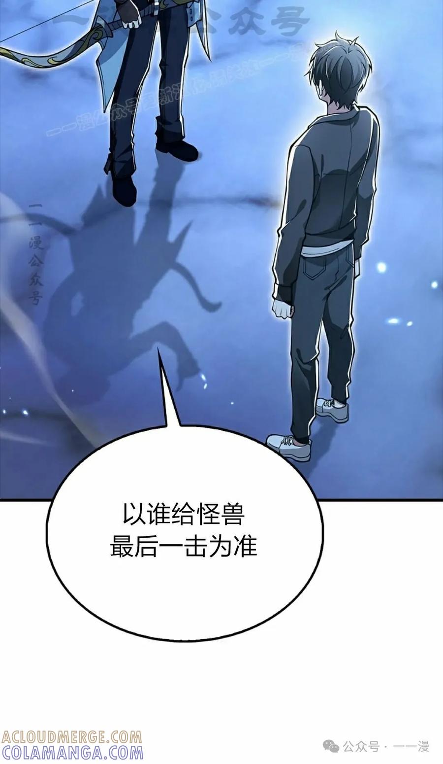 《我不是回归者》第47话 第64页