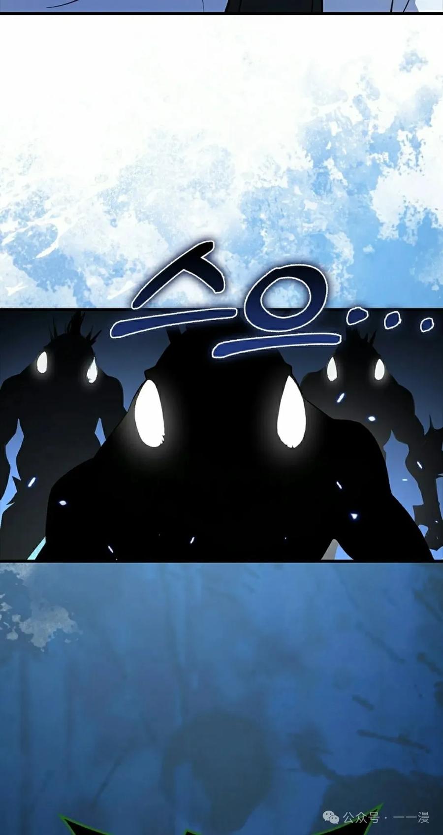 《我不是回归者》第47话 第75页
