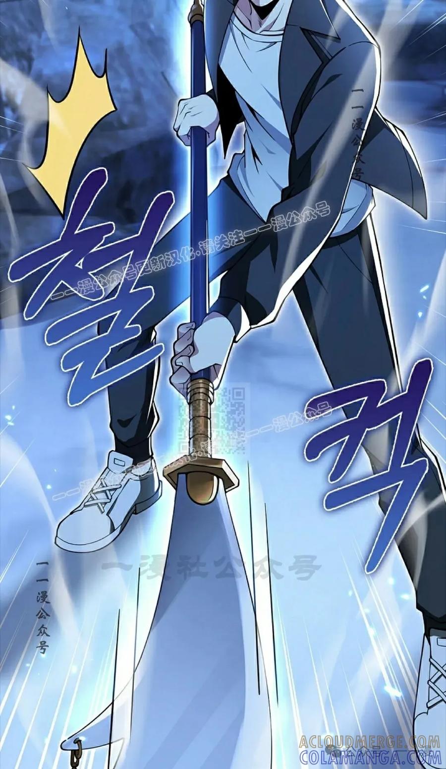 《我不是回归者》第47话 第67页
