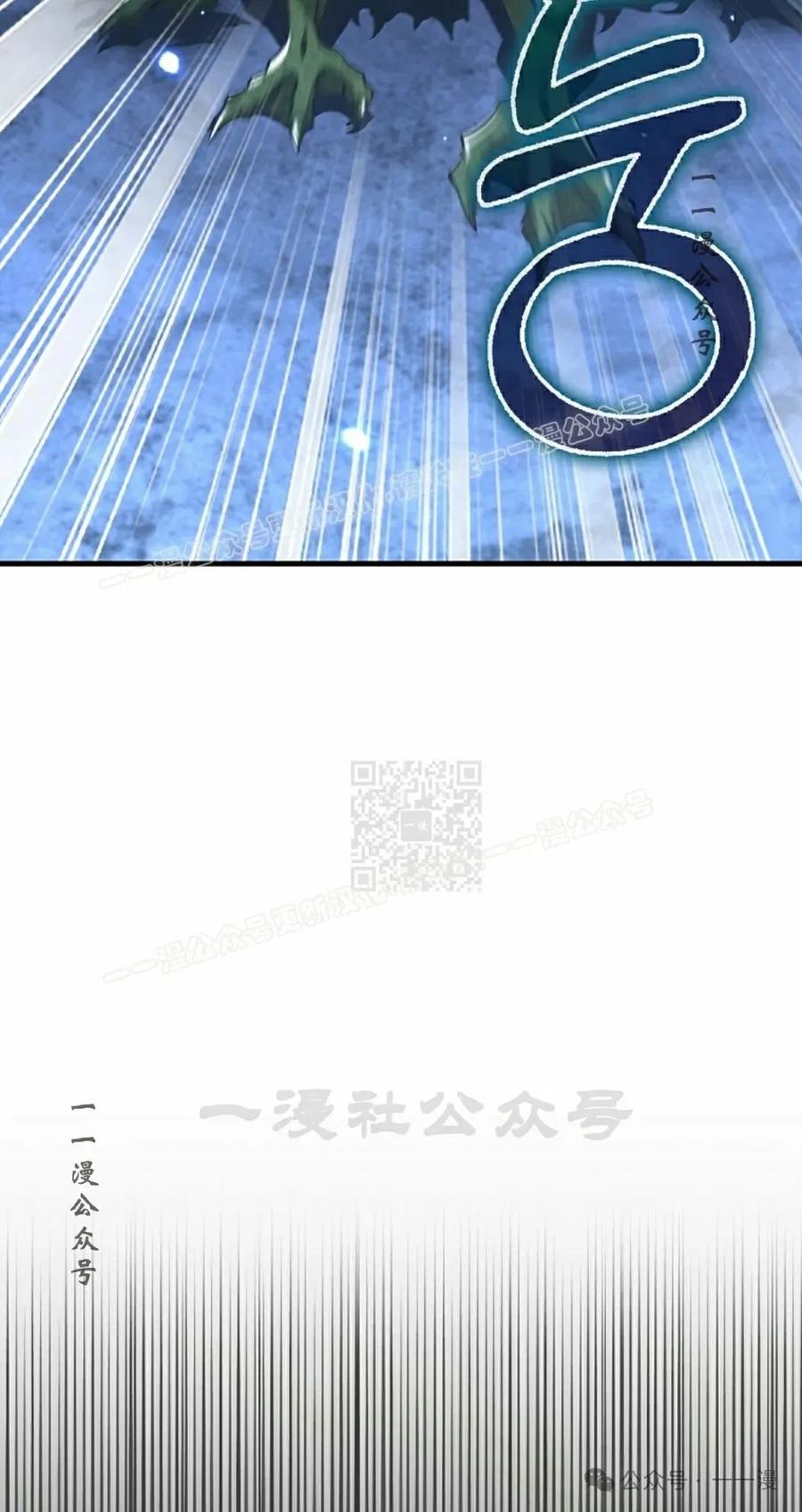 《我不是回归者》第47话 第77页