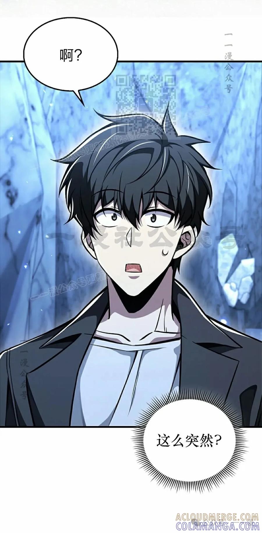 《我不是回归者》第47话 第31页