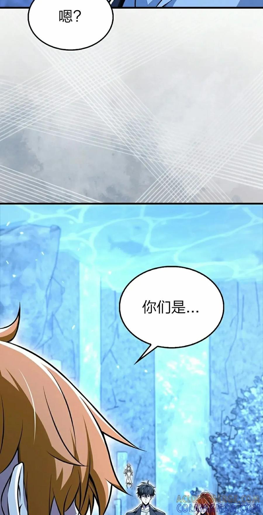 《我不是回归者》第47话 第25页