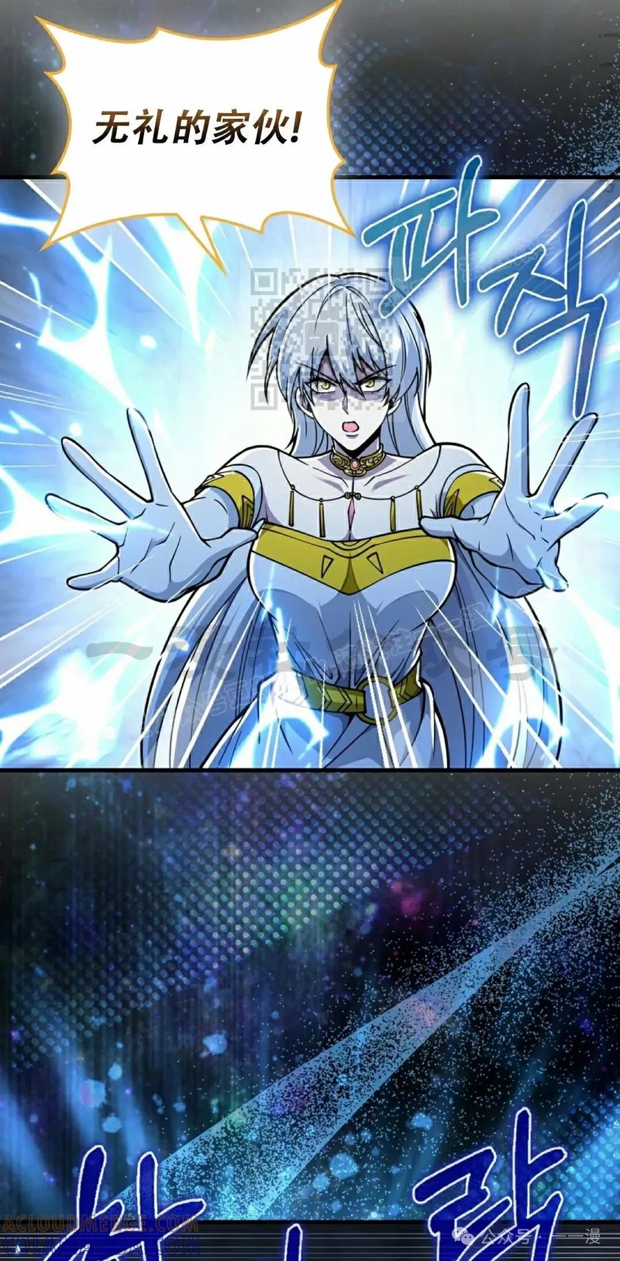 《我不是回归者》第48话 第76页