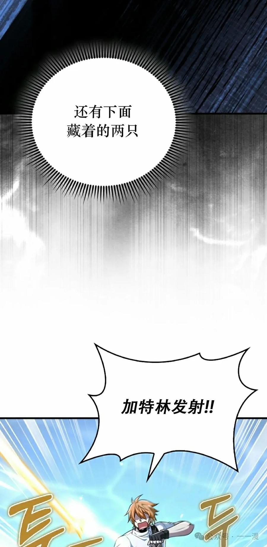 《我不是回归者》第48话 第5页
