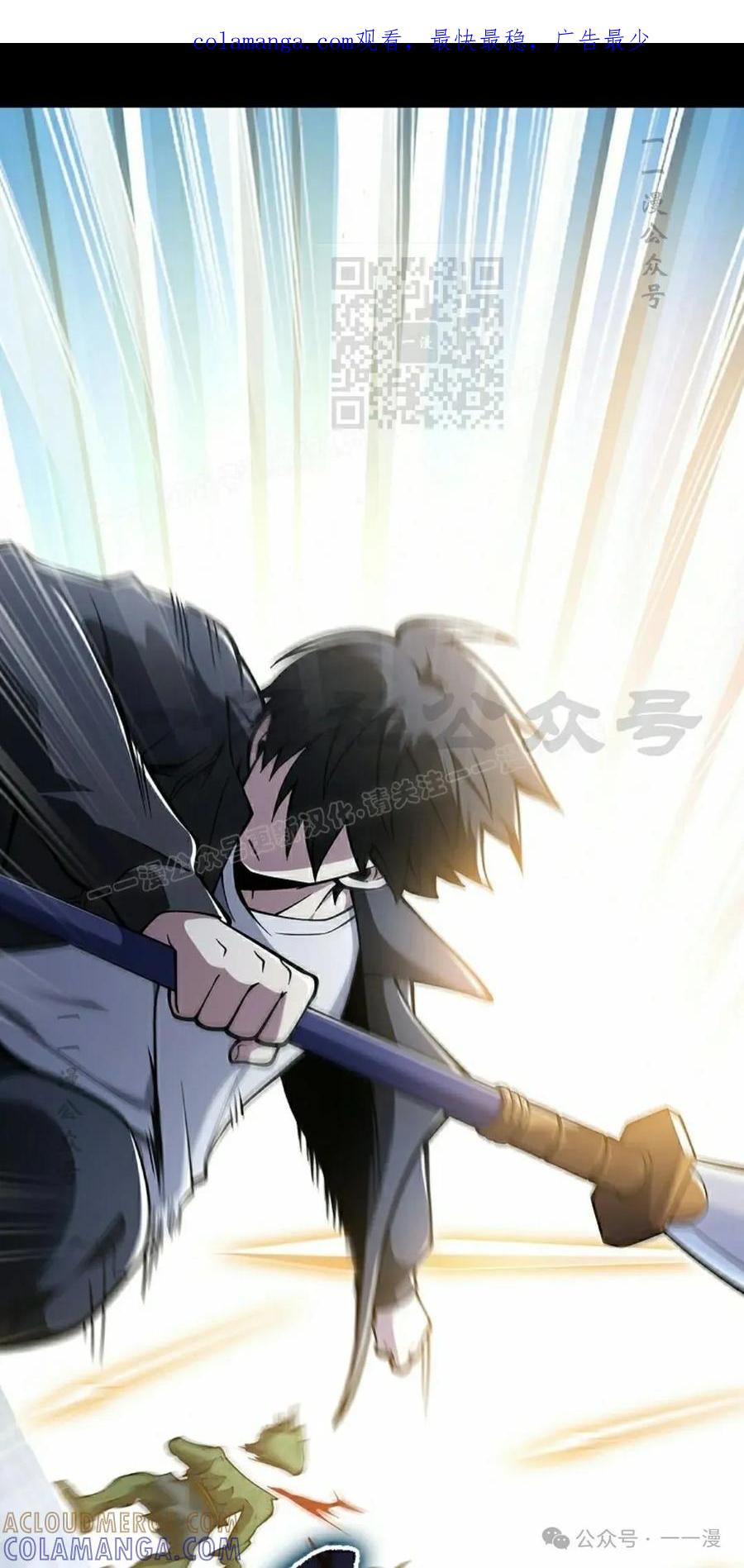 《我不是回归者》第48话 第1页